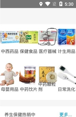 眾藥師 v1.0 守護健康，從科學計生開始