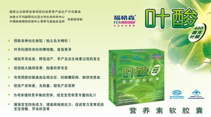 福格森葉酸營養素軟膠囊 B12賦能，高效吸收，誠邀全國招商合作